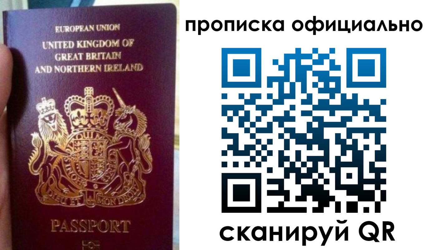 временная регистрация гарантия в Котельниче