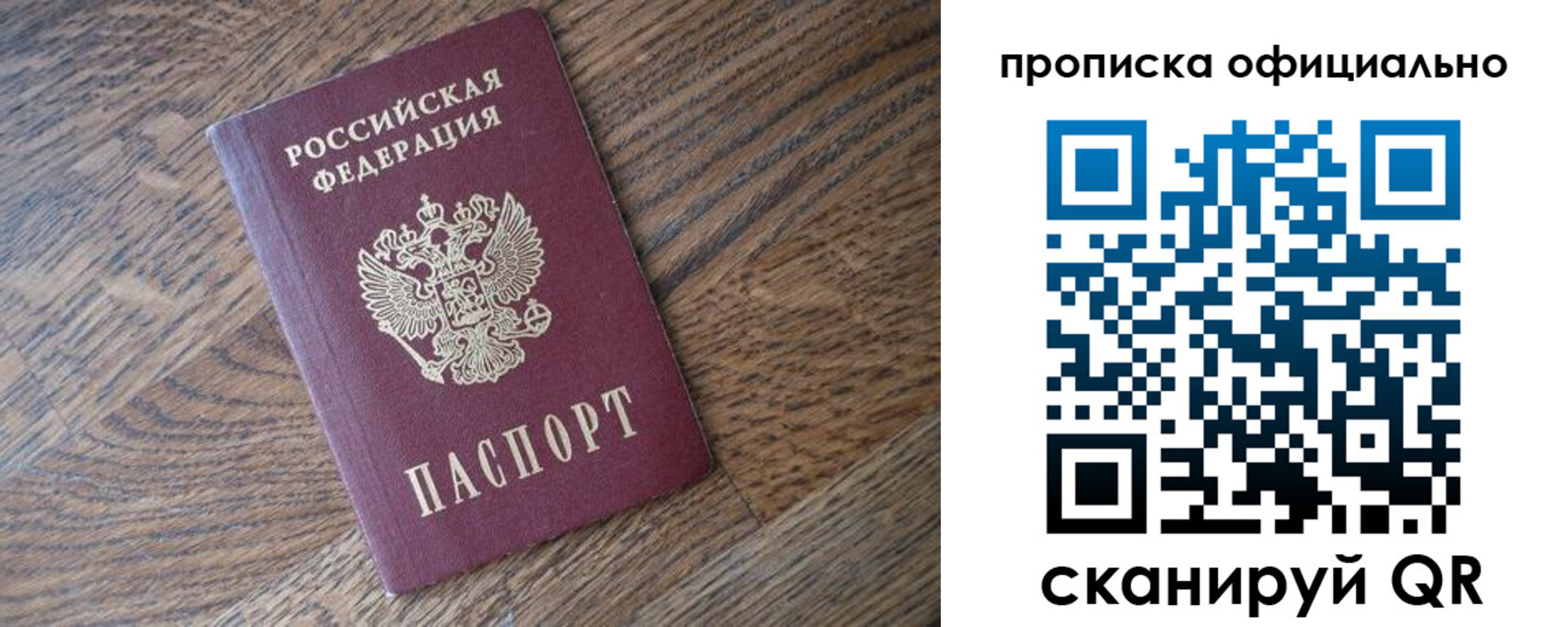 прописка в квартире в Котельниче