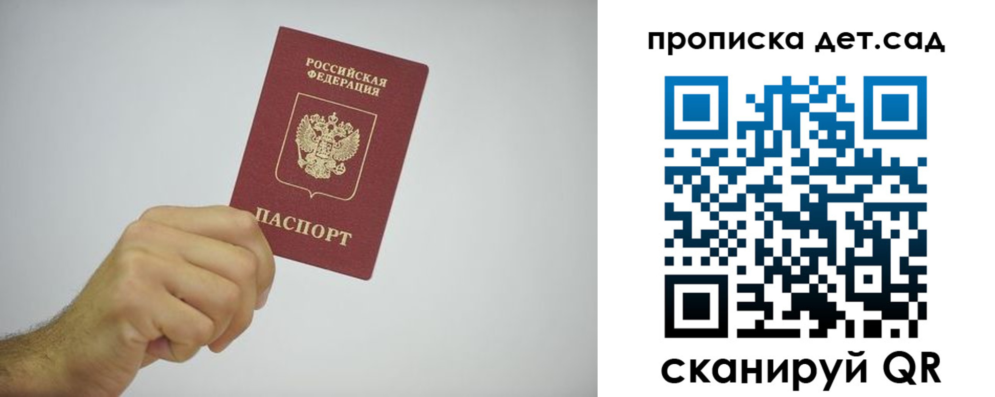регистрация для школы в Котельниче