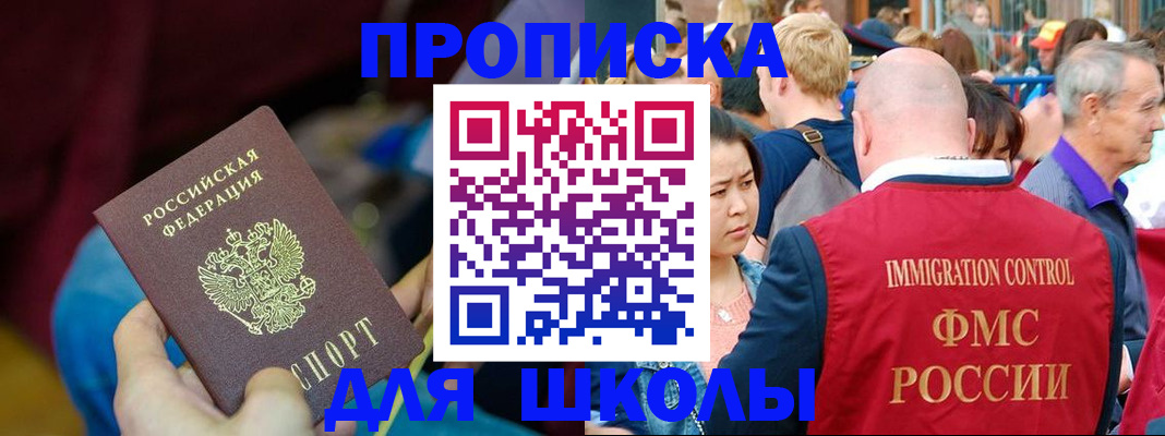 временная регистрация 2025 в Котельниче