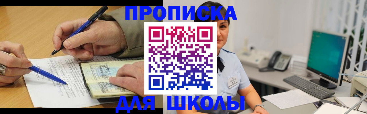 временная регистрация в Котельниче