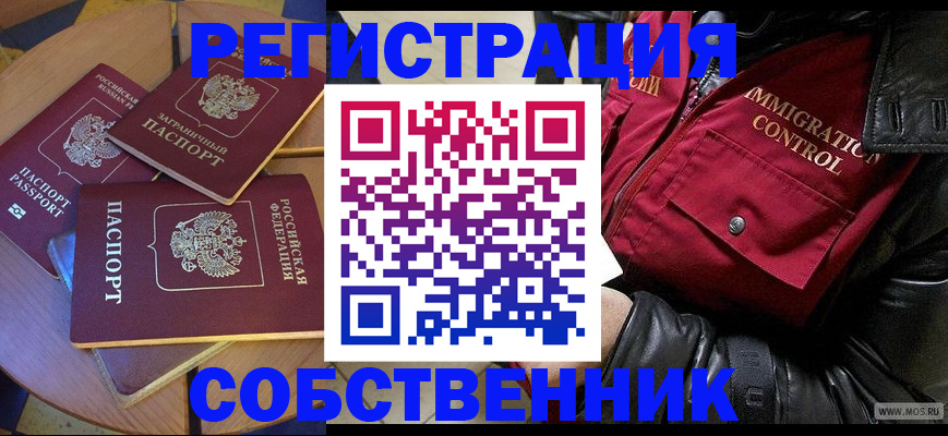 временная регистрация недорого в Котельниче