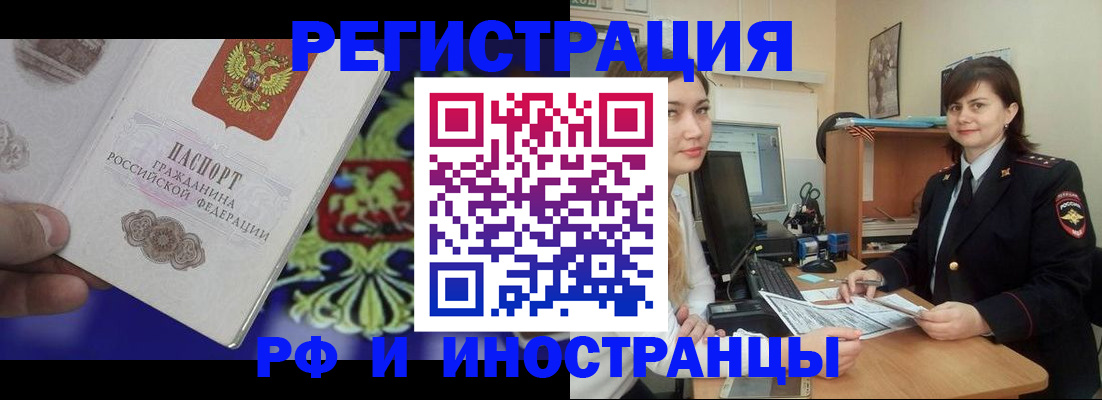 прописка для кредита в Котельниче