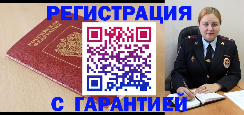 временная регистрация поиск в Котельниче