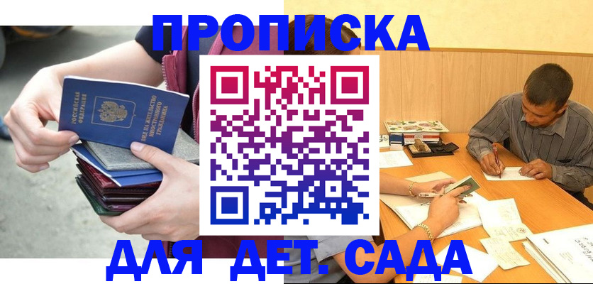 временная регистрация законно в Котельниче